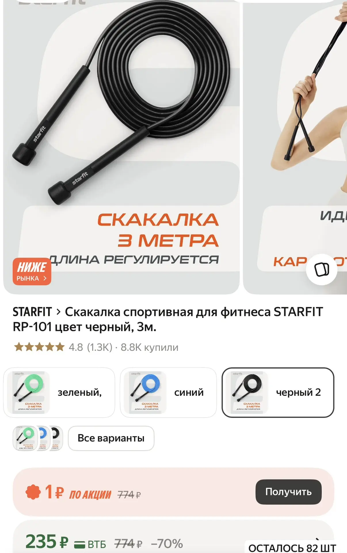 https://market.yandex.ru/cc/BCmHdW?erid=5jtCeReNx12oak2qz7MEVcG