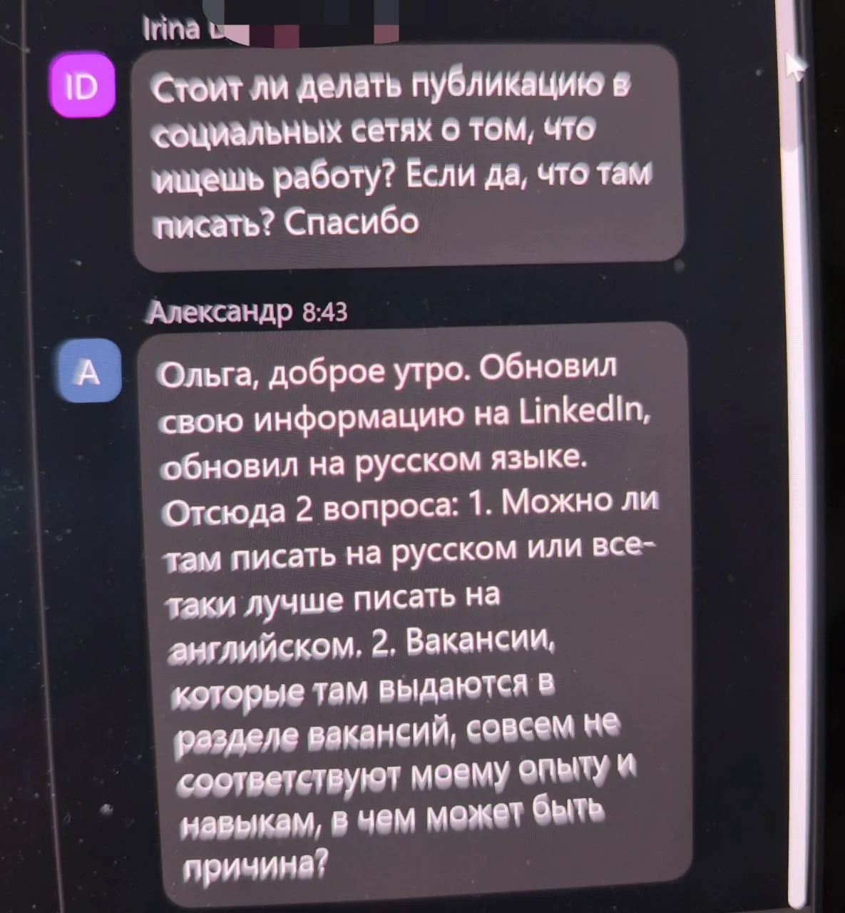 Некоторые вопросы на живом  эфире в пятницу на ТГ площадке ЭФИРЫ с Ольгой Полднер