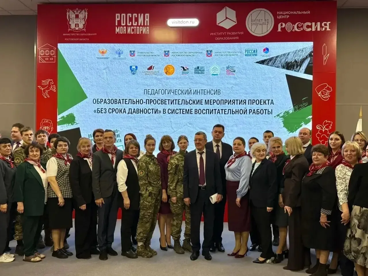 С 25 по 28 марта 2026 года в городе воинской славы Ростове на Дону прошел педагогический интенсив «О