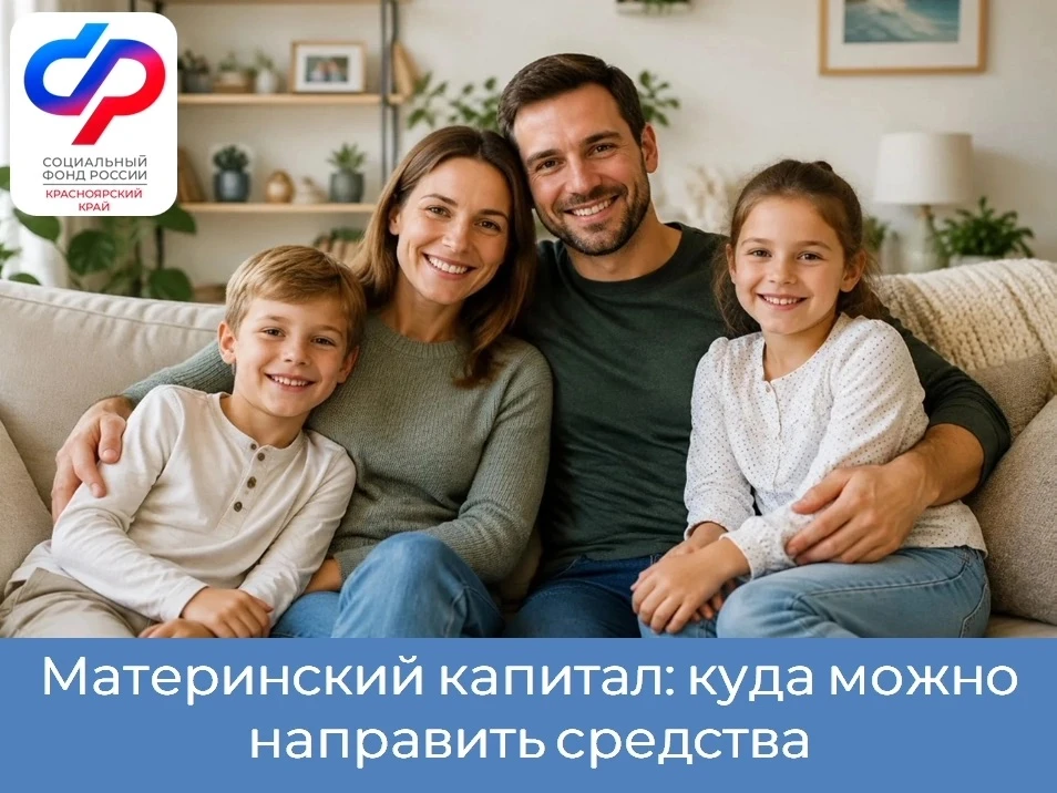 🐣 Материнский капитал — одна из самых популярных мер соцподдержки сегодня. Благодаря сертификату мож