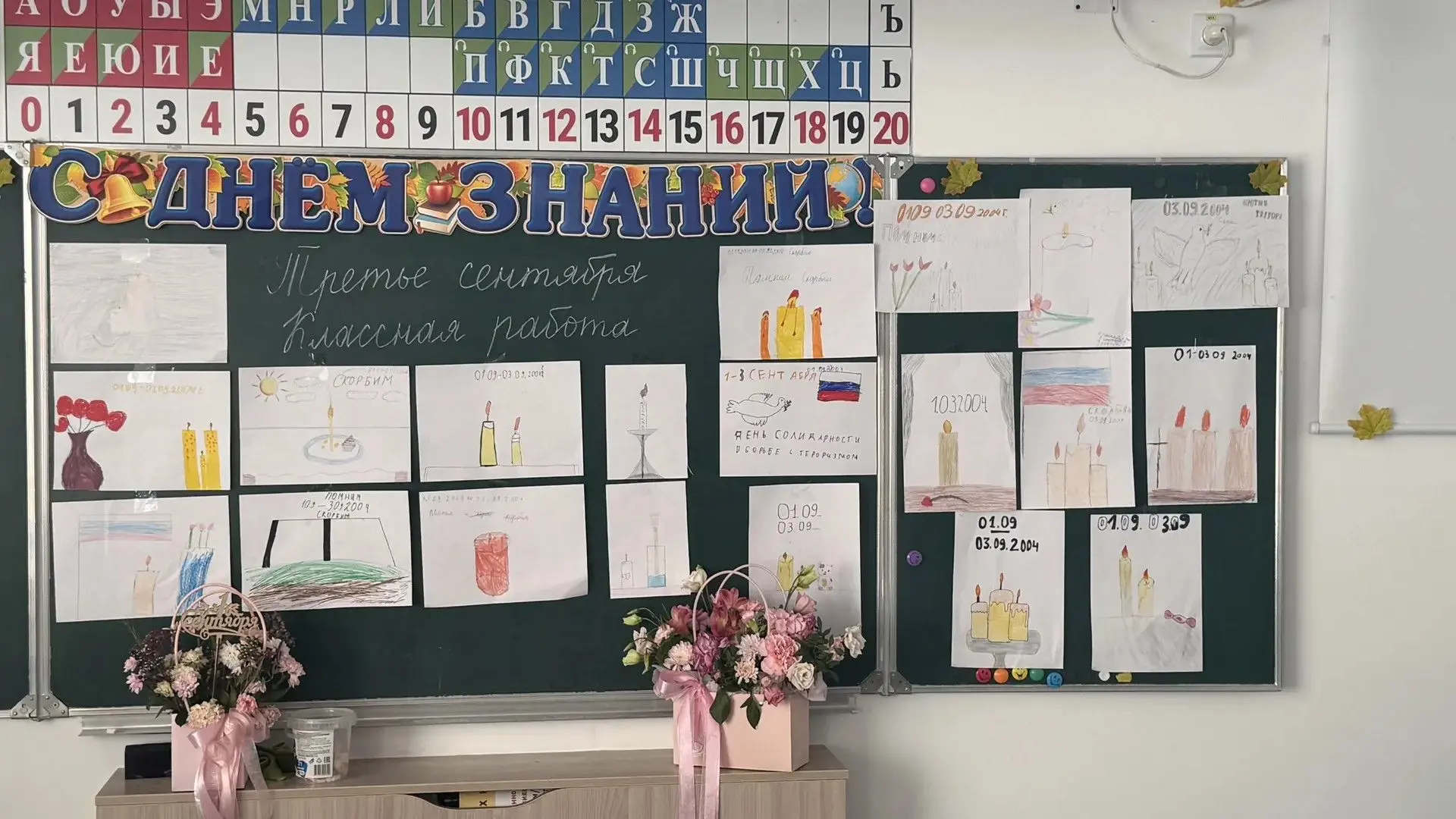 🕯3 сентября — День солидарности в борьбе с терроризмом.
