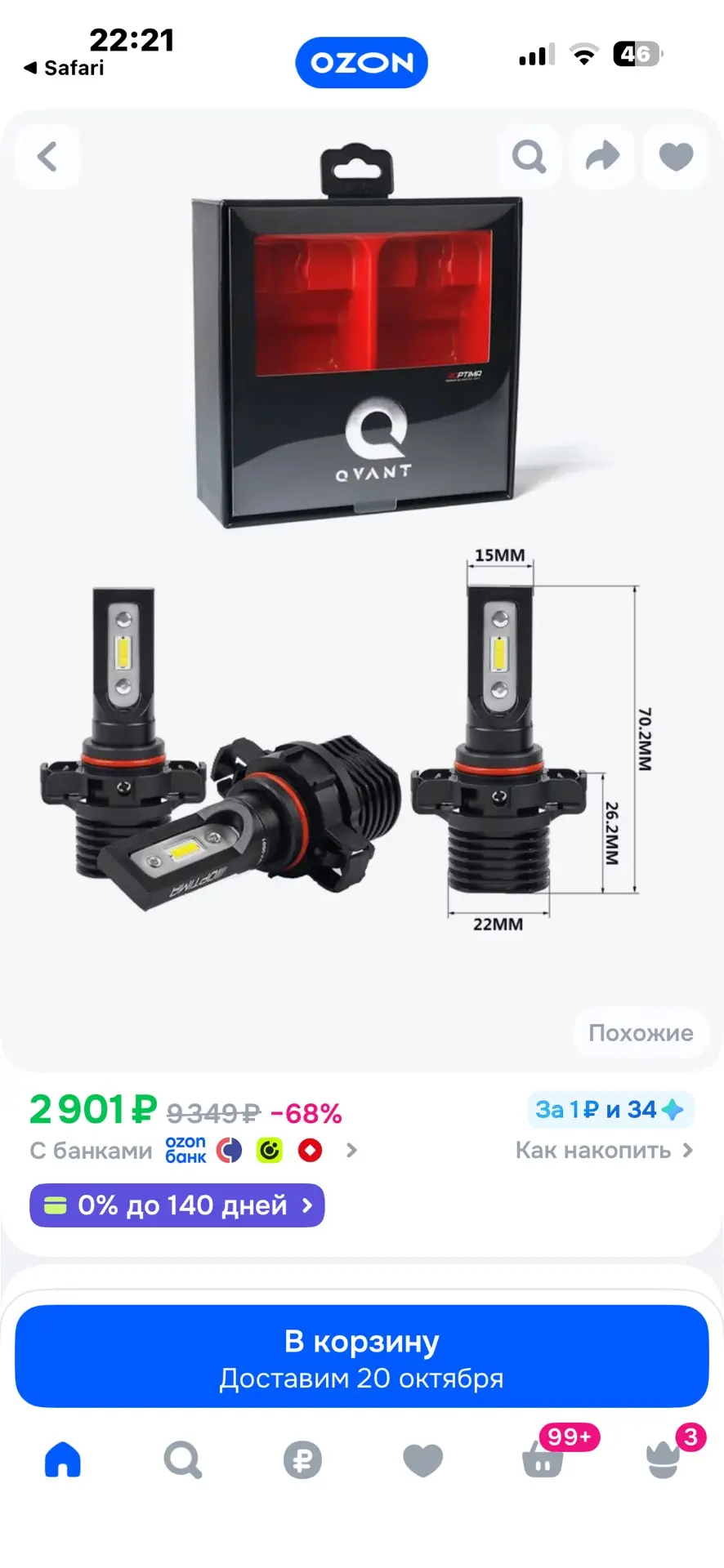 Продам OPTIMA Лампа автомобильная PSX24W, 2 шт. , новые, не подошел штекер. Цена: 2500,...