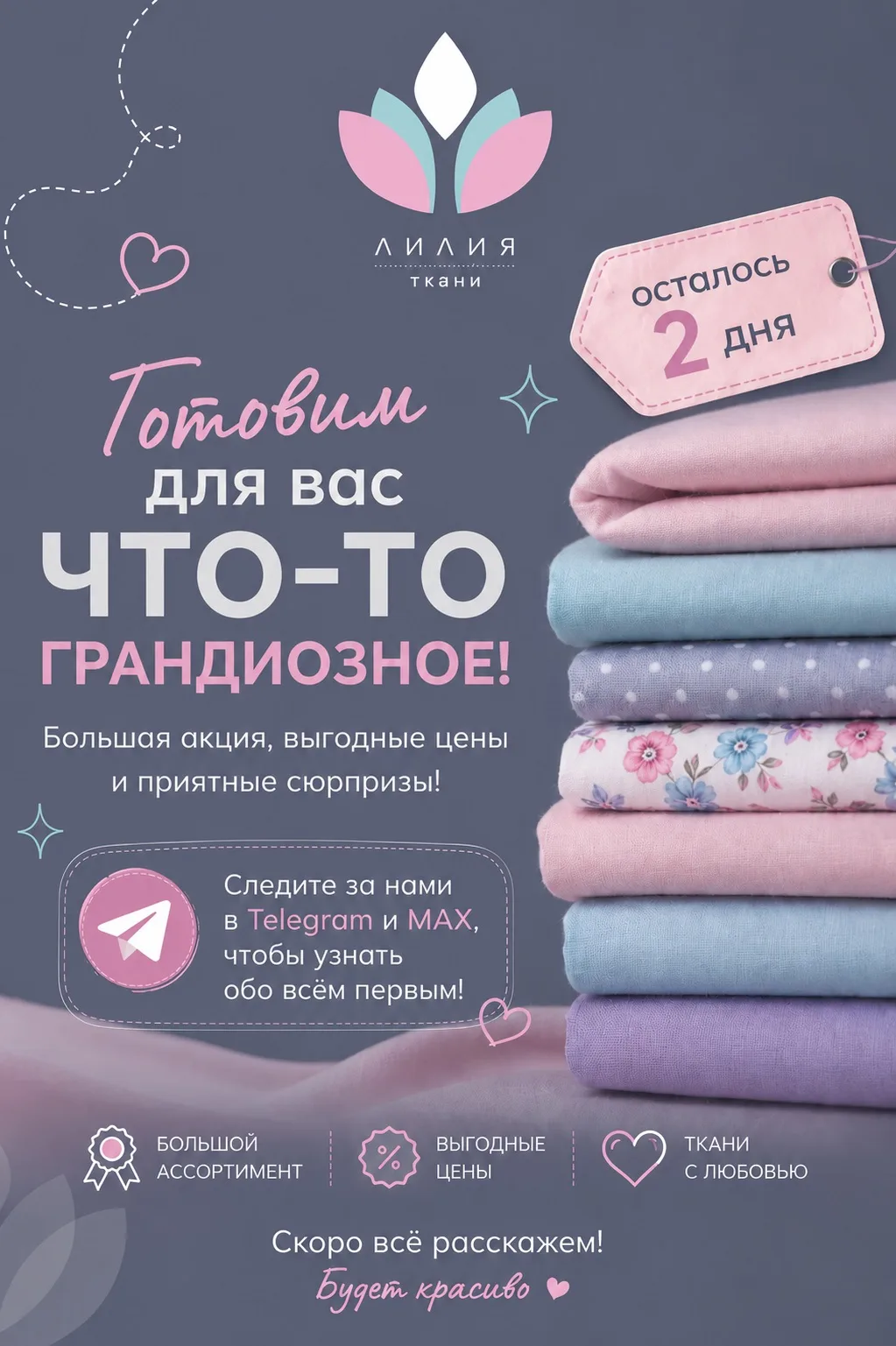 Что бы вы хотели увидеть?

🔥 — распродажу с большими скидками
👍— эксклюзивные новинки по спеццене
