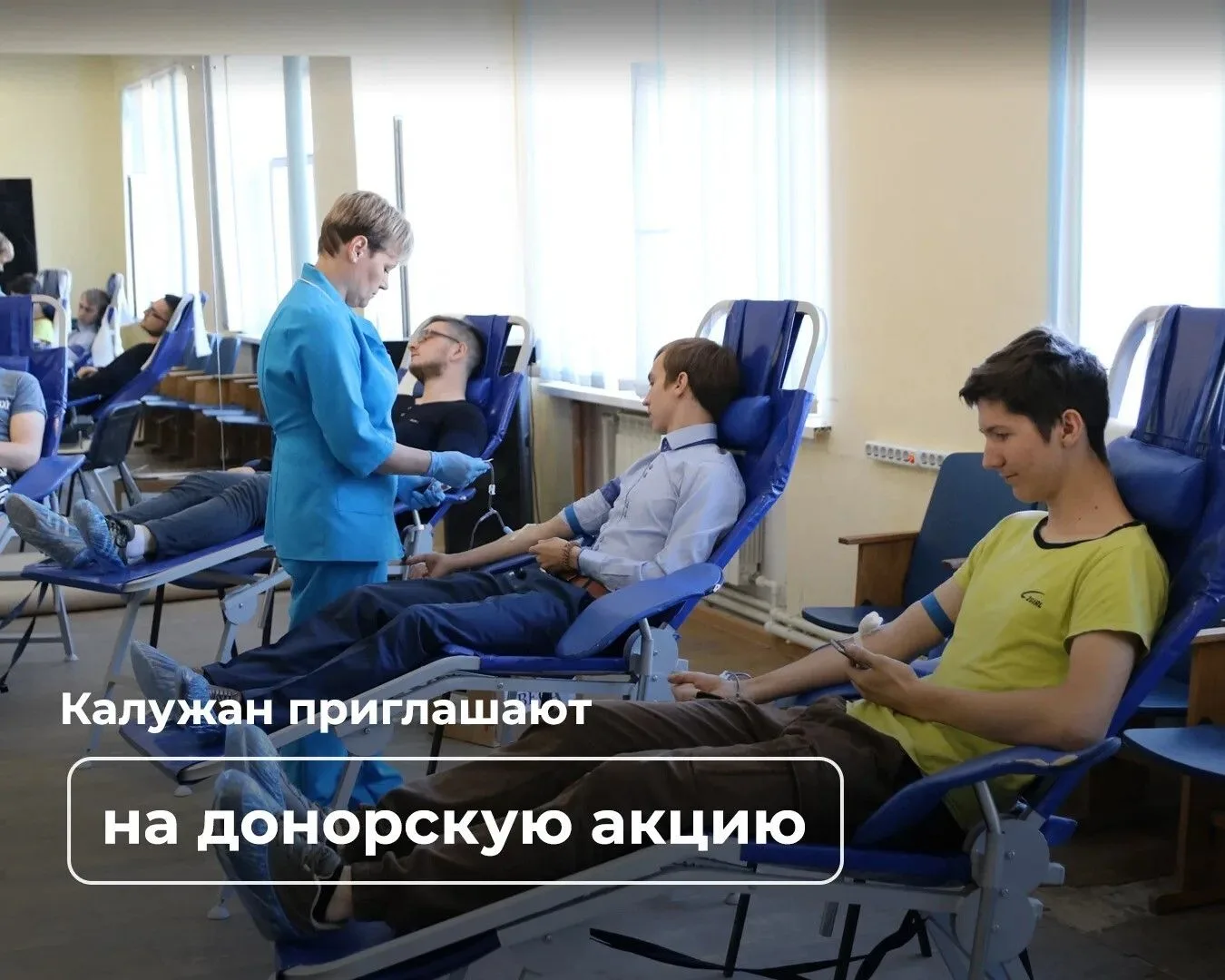 В Калуге пройдет акция «Код донора. Единство народов России»