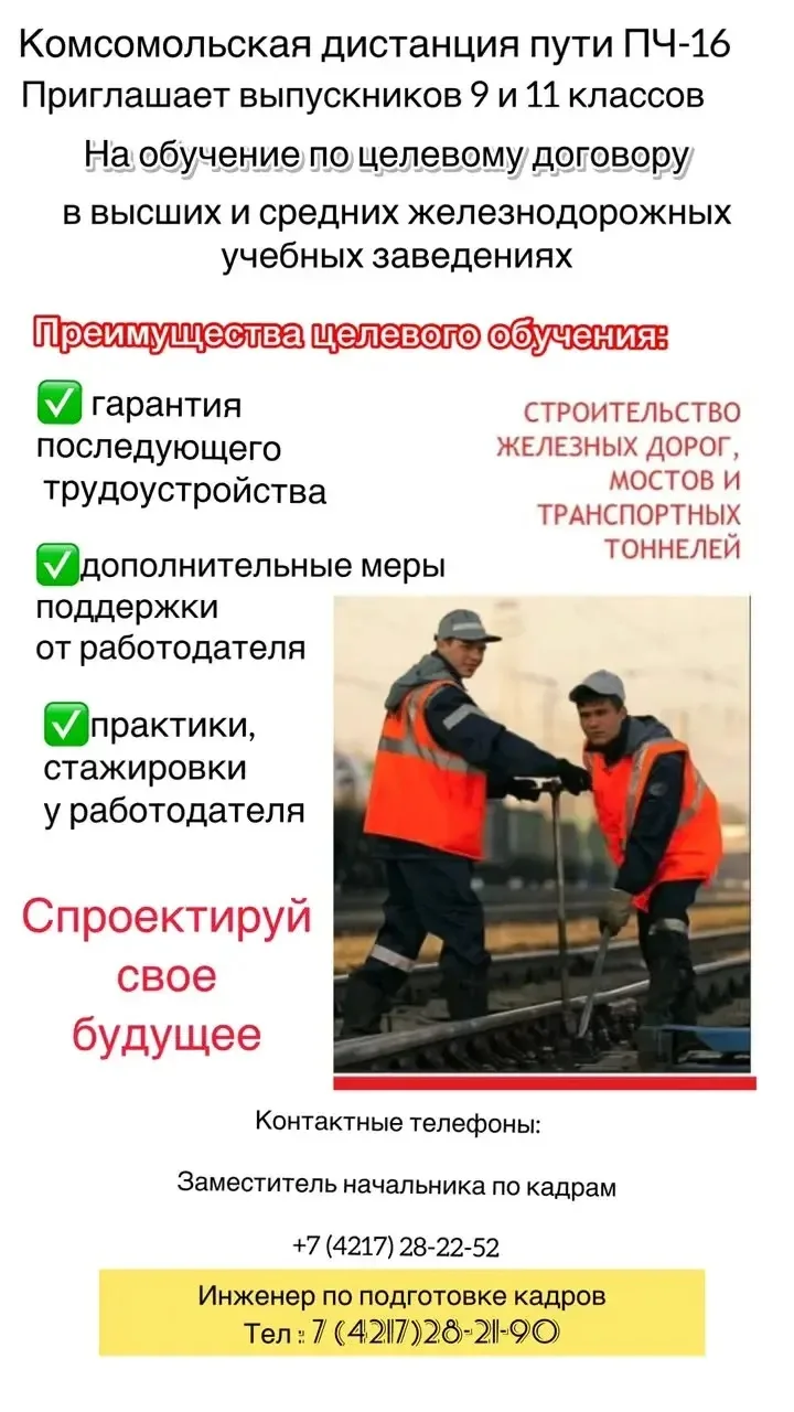 Информация для абитуриентов 9х и 11х классов.