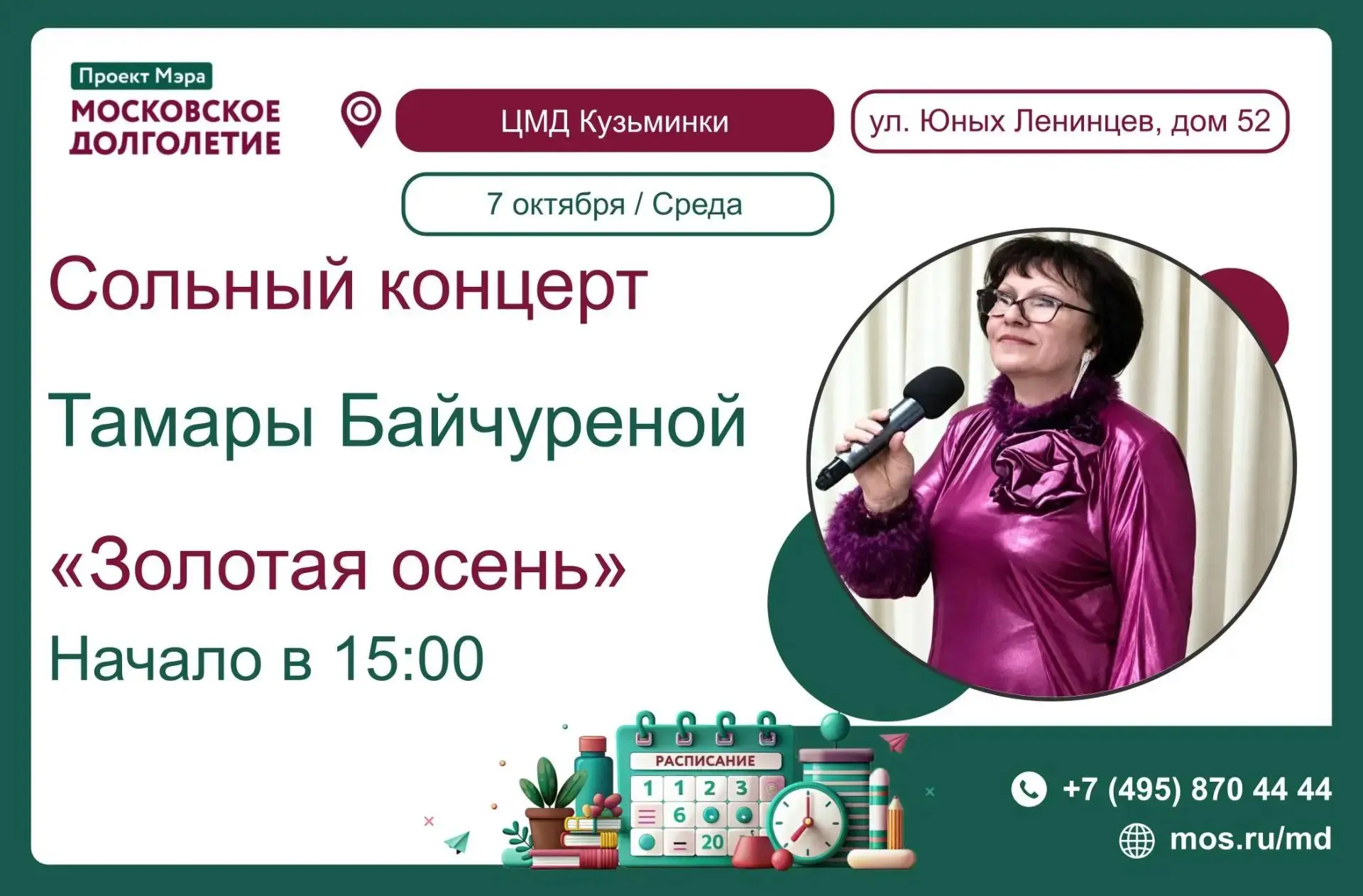 Дорогие друзья!