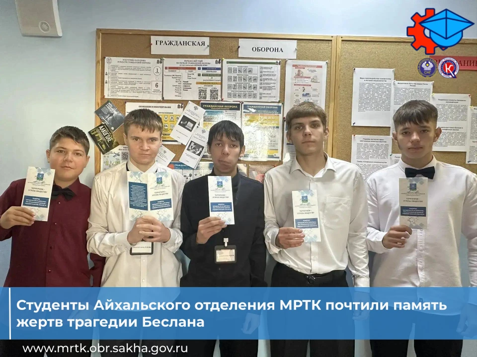 🕯Студенты Айхальского отделения МРТК почтили память жертв трагедии Беслана.