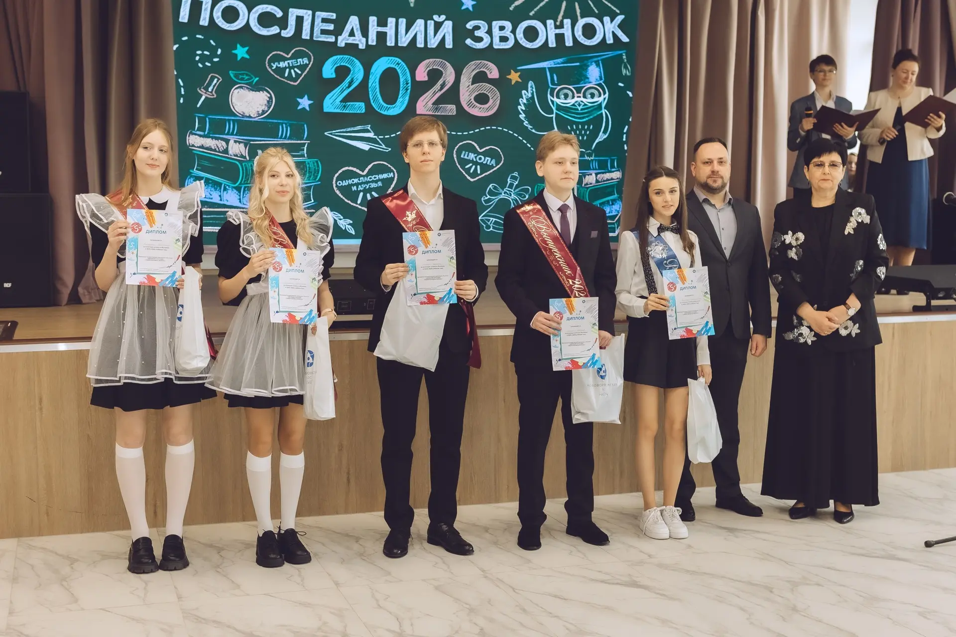 🔔Последний звонок 2026