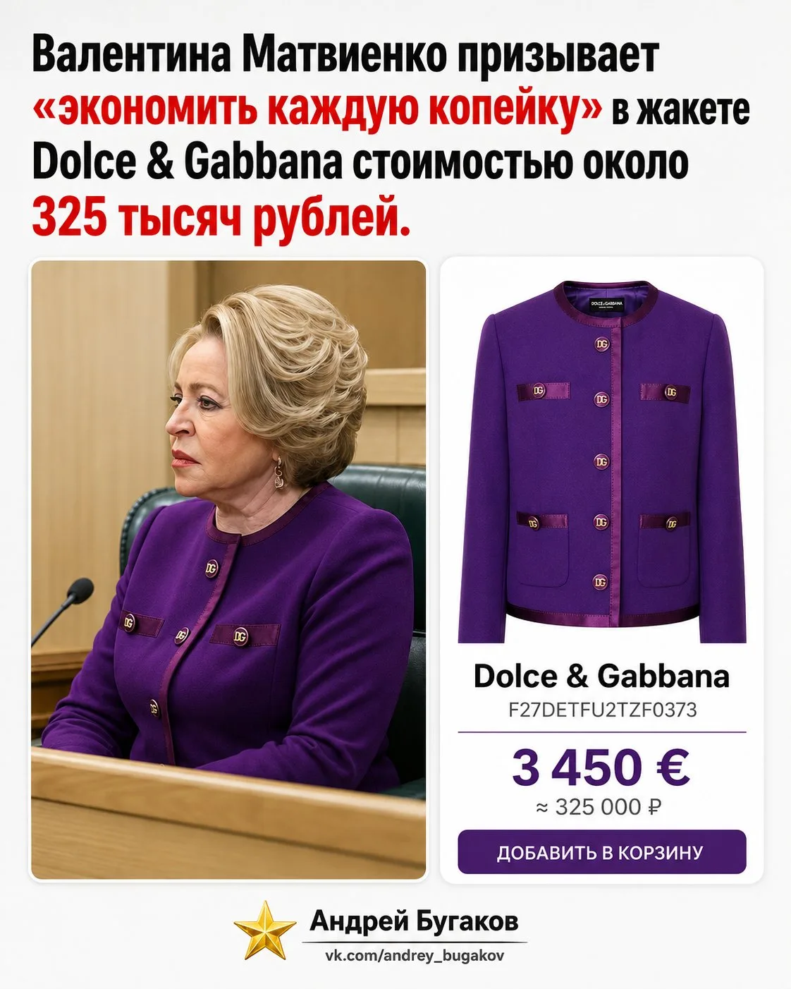 Элита отрывается от реальности?