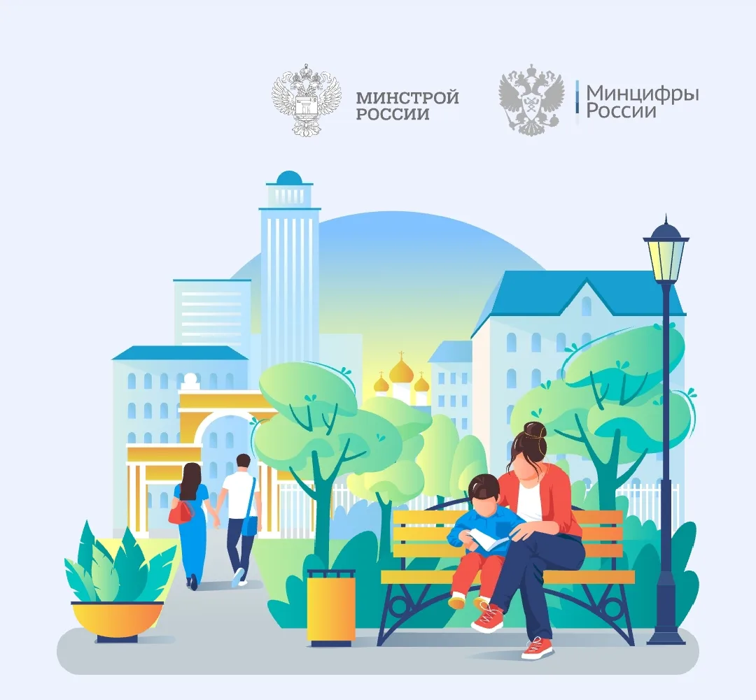 ДЕЛАЕМ ГОРОД КОМФОРТНЕЕ