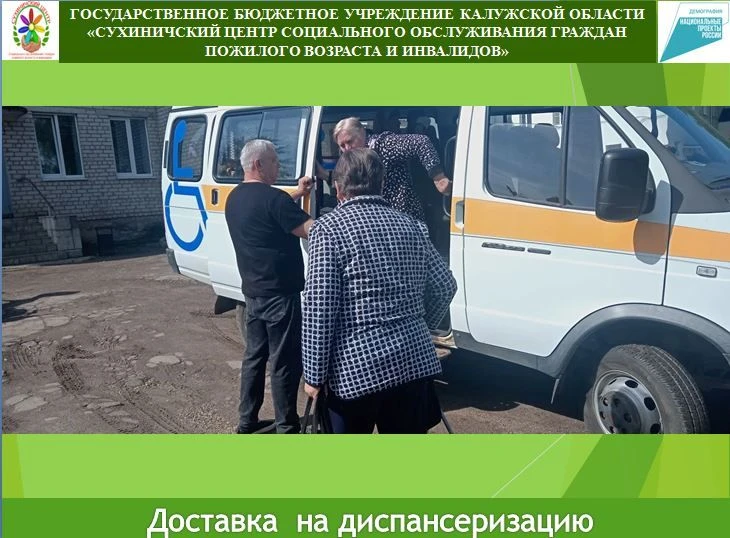 📊Региональный проект" Старшее поколение".