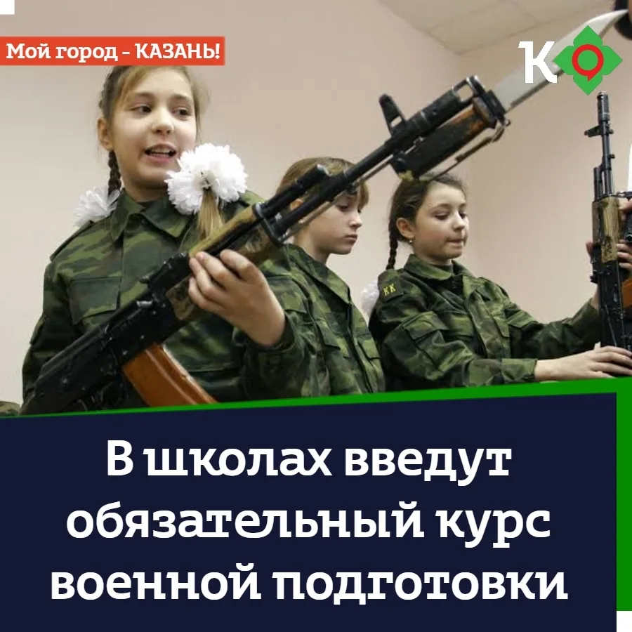 В школах введут обязательный курс военной подготовки