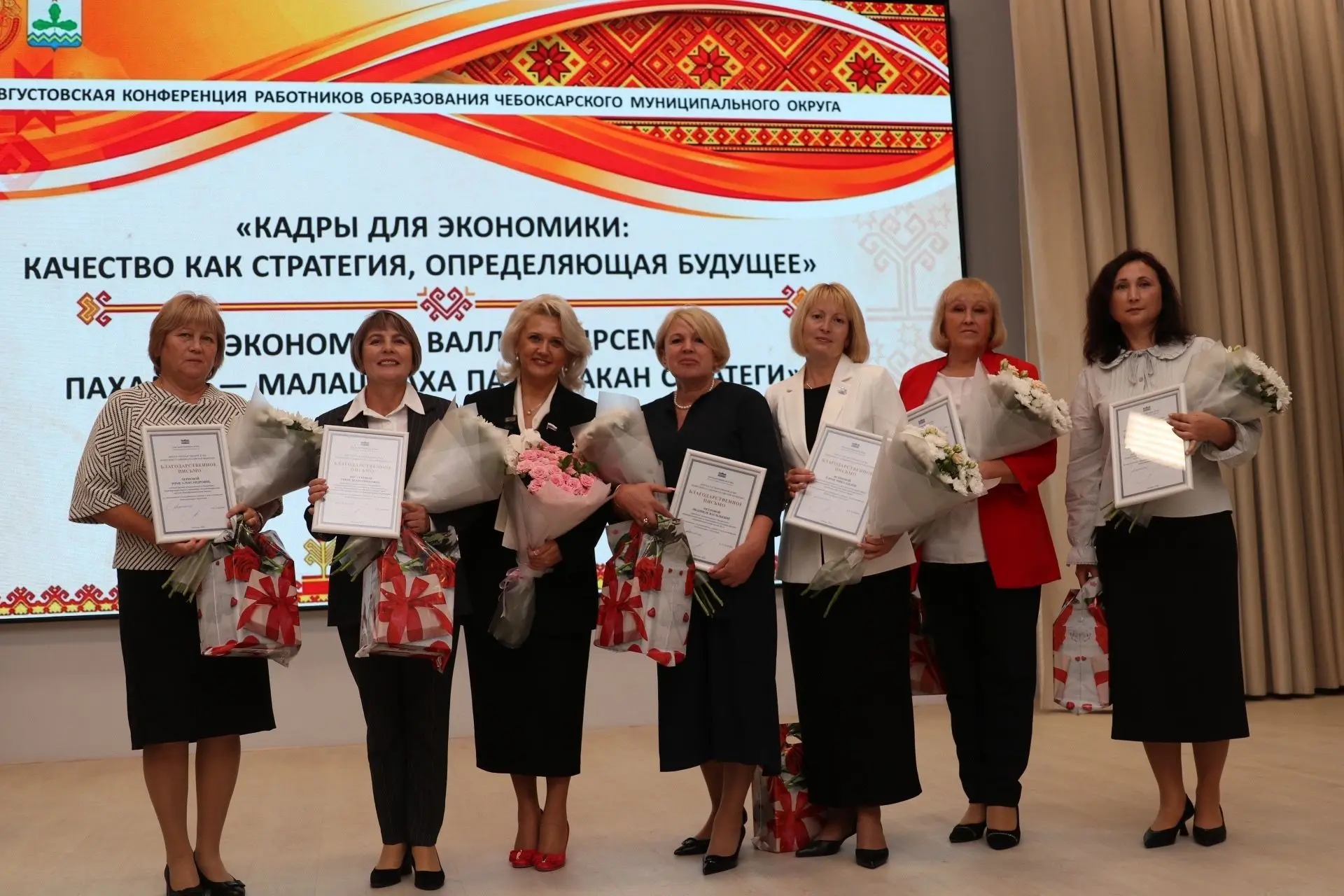 24 августа в Чебоксарском муниципальном округе состоялась традиционная августовская пед...