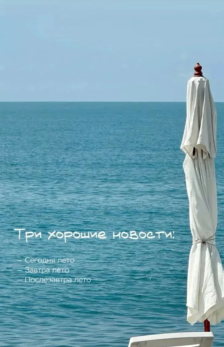 Начинаем день с хороших новостей☀️