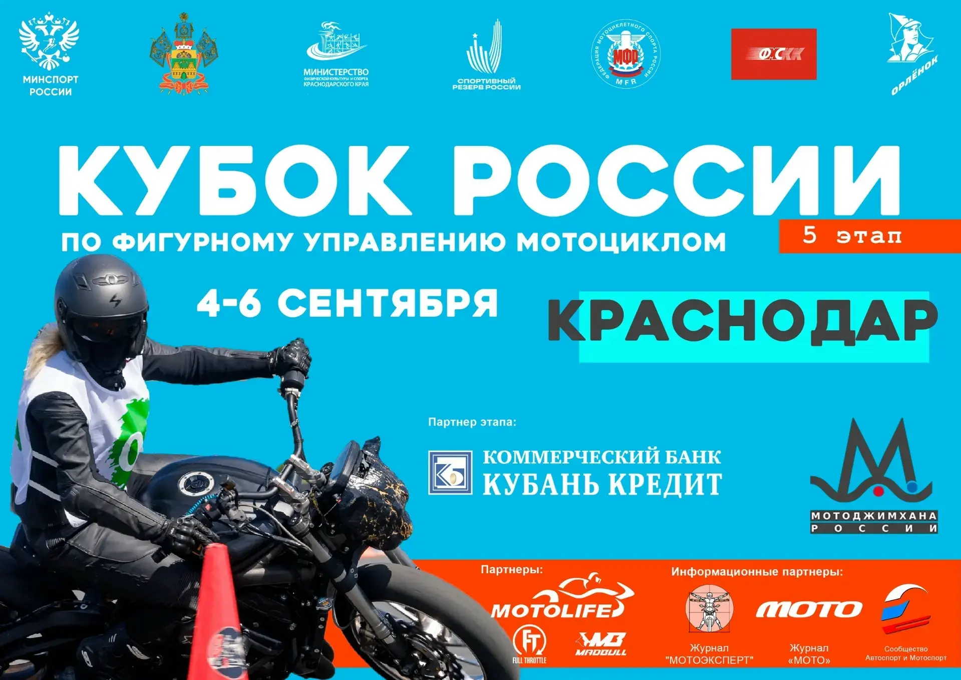 🔥В хорошую погоду должно быть и настроение отличным! И поможет вам в этом мотоджимхана!