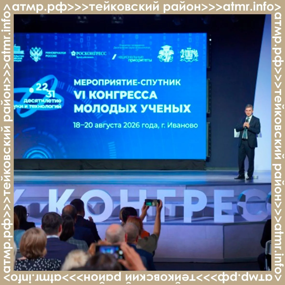 📌Наука - людям!