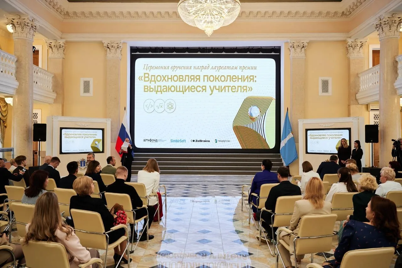 В Ульяновской области вручат премию «Вдохновляя поколение: выдающиеся учителя»