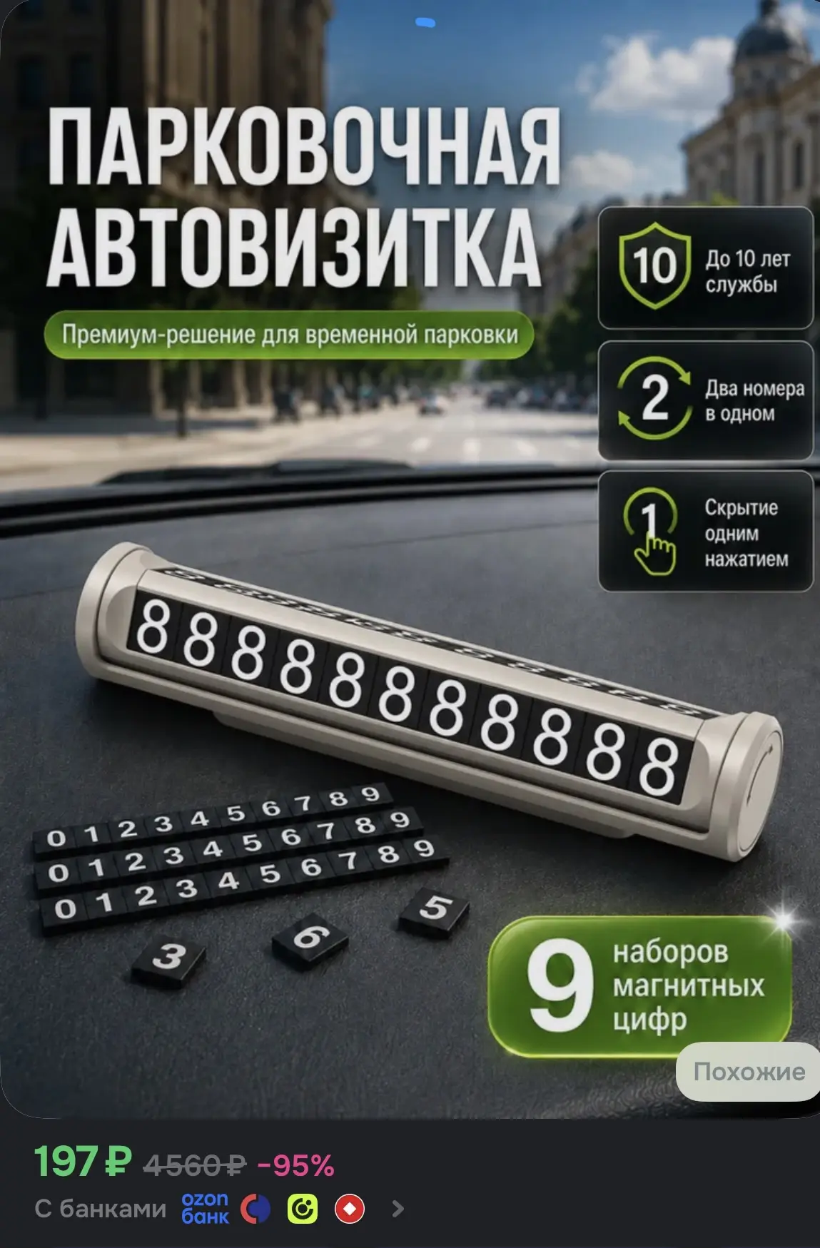 Приобрести со скидкой