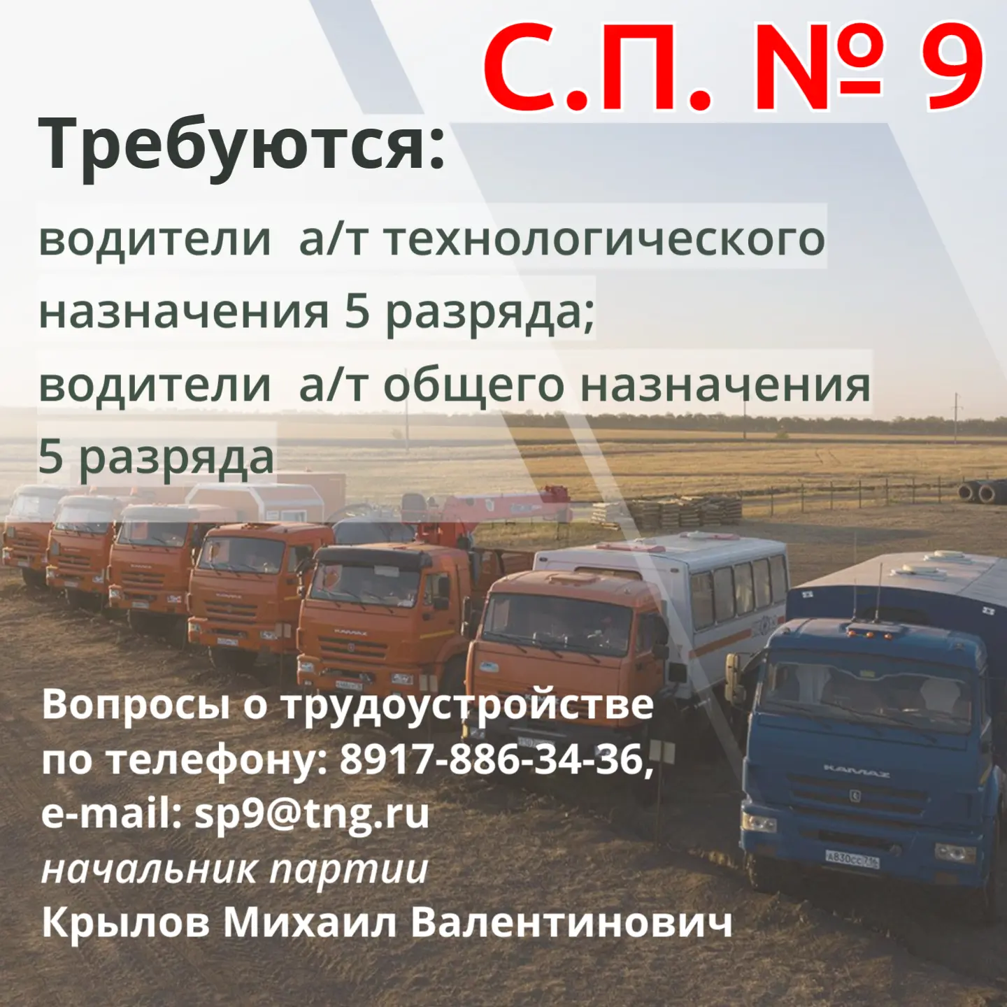 📣 Есть работа! Поле зовёт❗