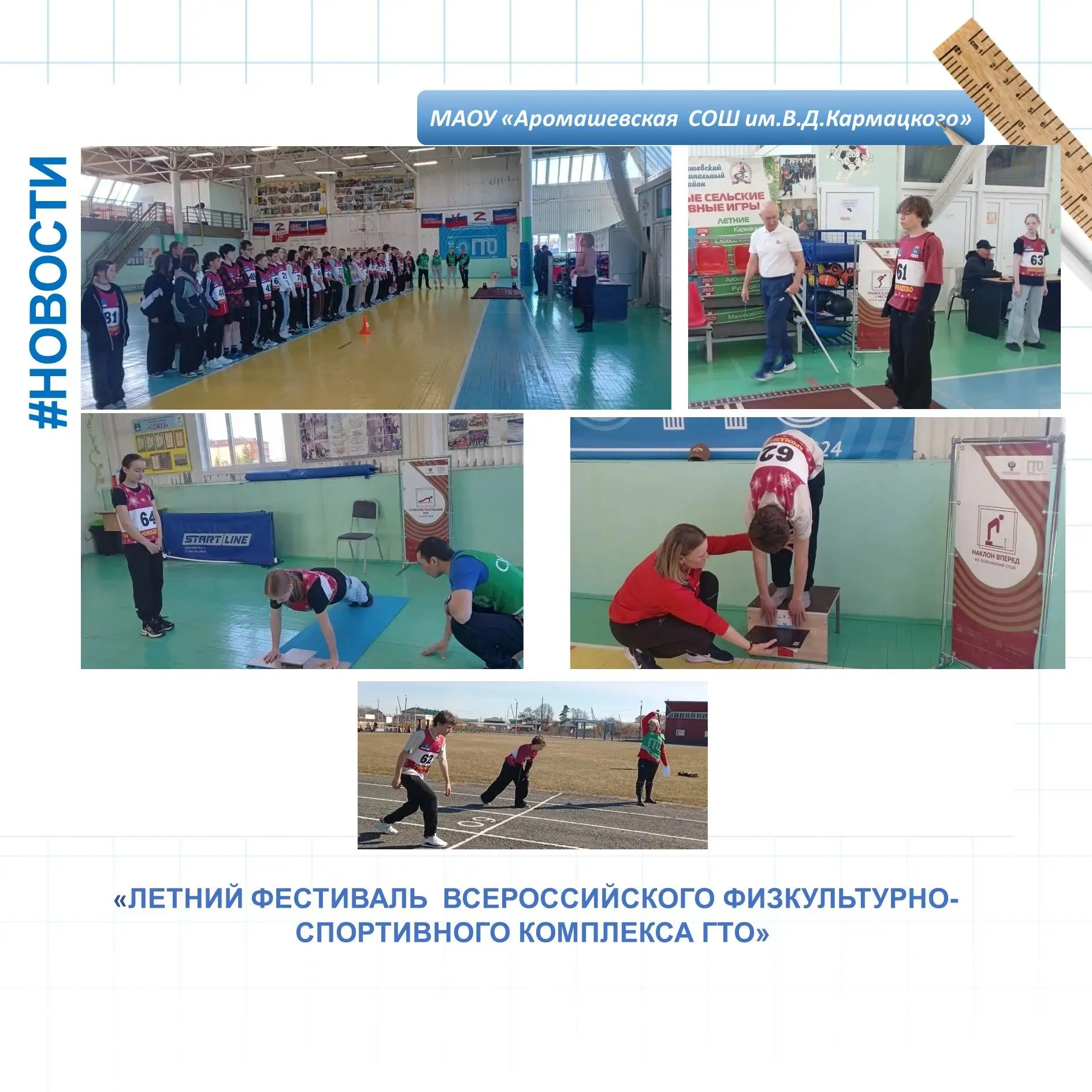 НОВОСТИ ФИЛИАЛА МАОУ АРОМАШЕВСКАЯ СОШ ИМ.В.Д.КАРМАЦКОГО» ЮРМИНСКАЯ СОШ 🏆Сегодня в стенах МАОУ ДО ДЮС