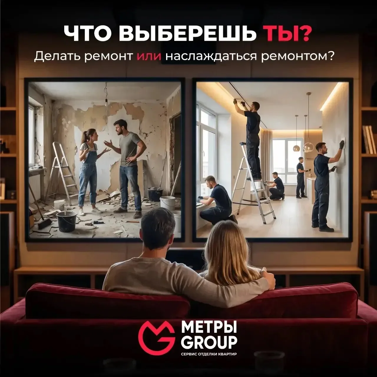 Что выберешь ты?

Самостоятельно клеить обои, спорить из-за каждой мелочи, искать мастеров, контроли