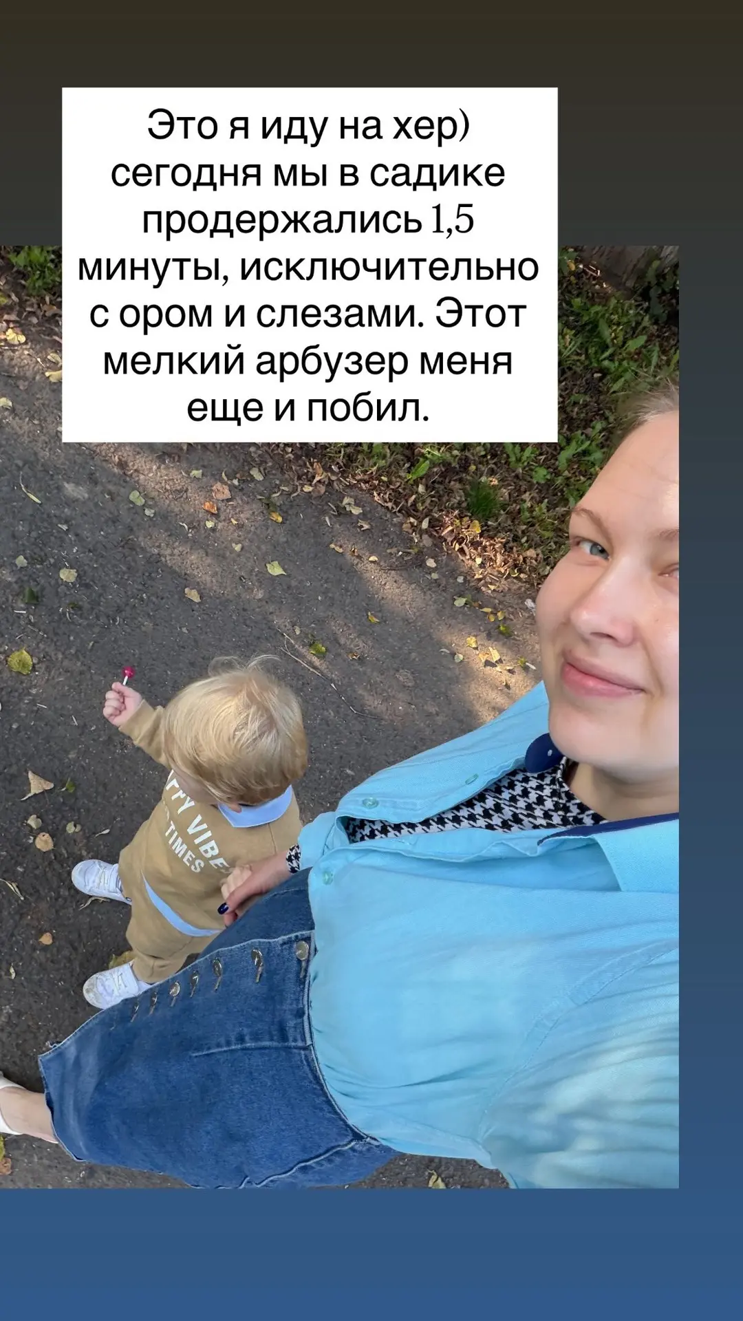 День 2….