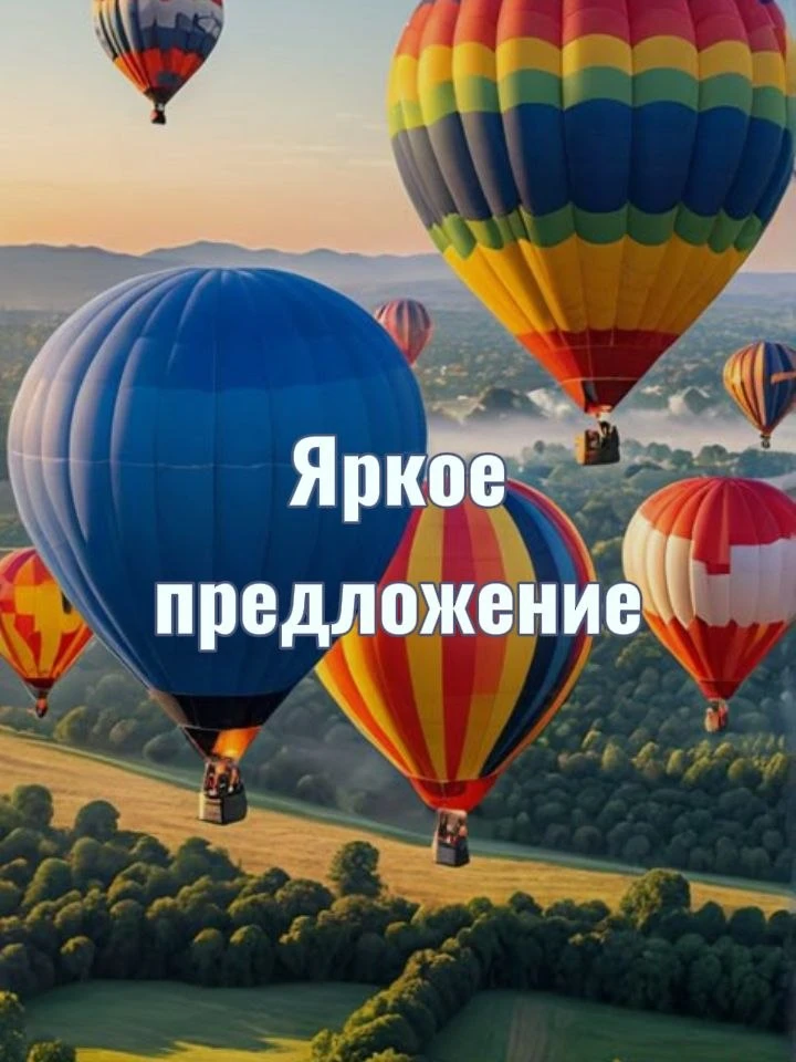 🎈Друзья, напоминаем вам, что мы продлили сидки до 50%!