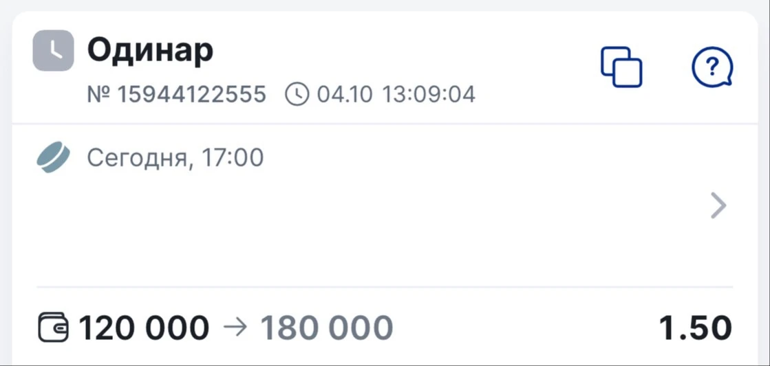 БЕСПЛАТНЫЙ ОДИНАР НА КХЛ С КОЭФФИЦИЕНТОМ 1.50⚡️