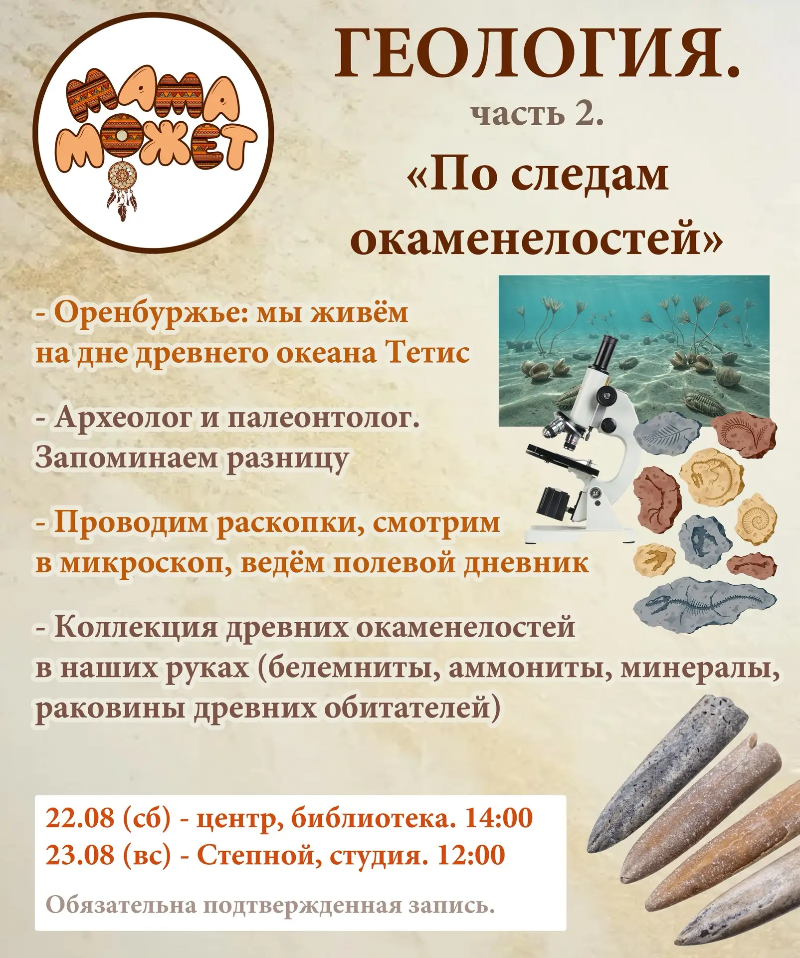 В эти выходные проведём вторую встречу, где каждый станет настоящим исследователем! 🧐 ...
