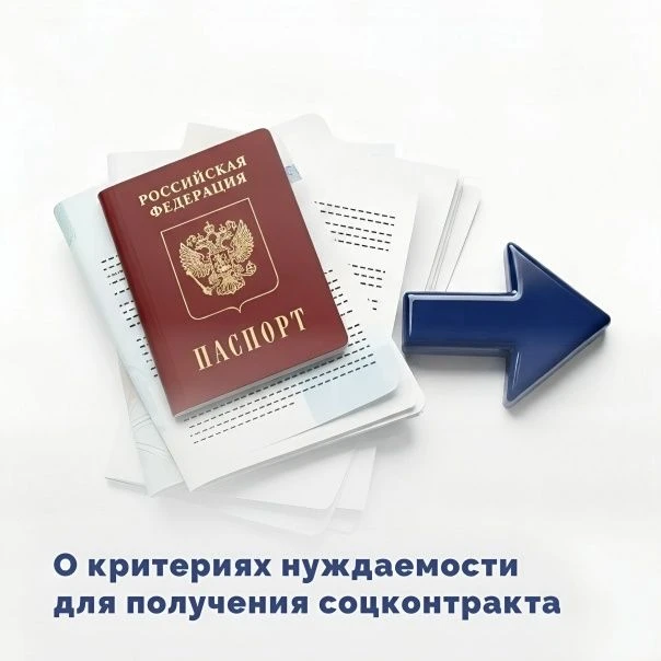 Социальный контракт — реальный шанс выйти из трудной жизненной ситуации🤝
⁣
О том, кто в первую очер