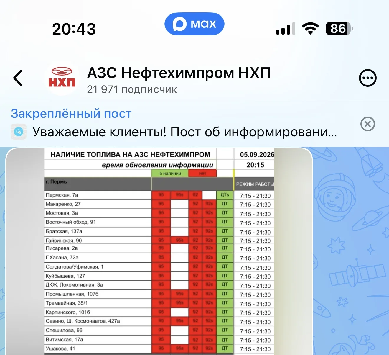 Как-то будем комментировать эту ситуацию?⛽️🤦‍♀️