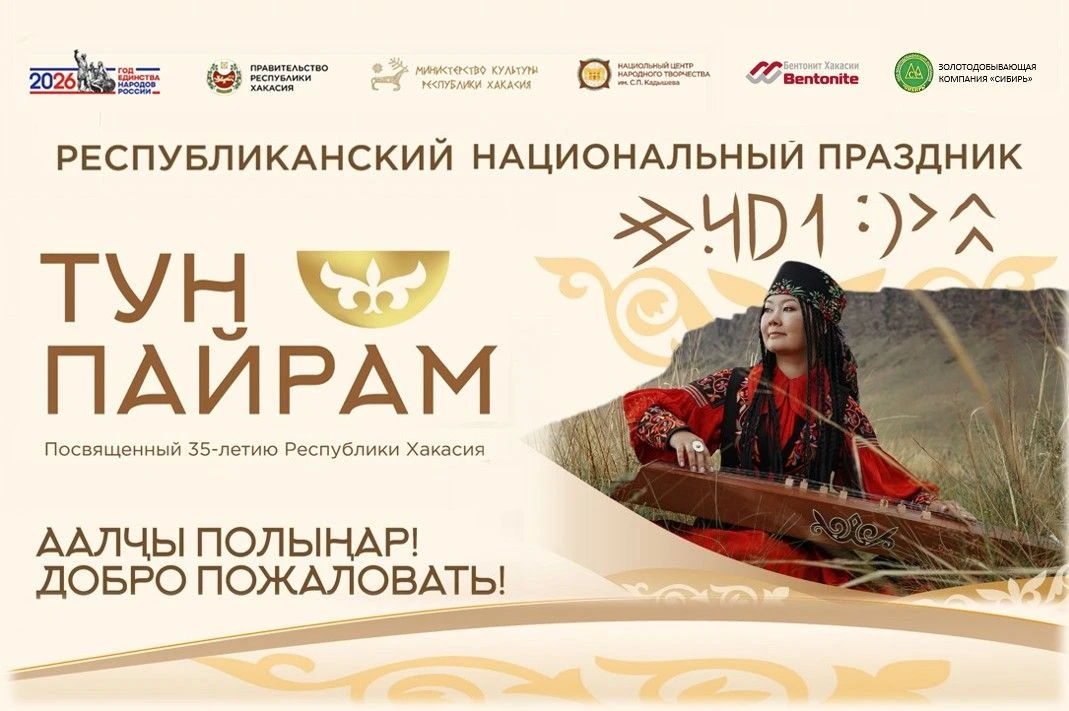 🎉 В рамках национального праздника «Тун пайрам» пройдет пять республиканских конкурсов народного тв