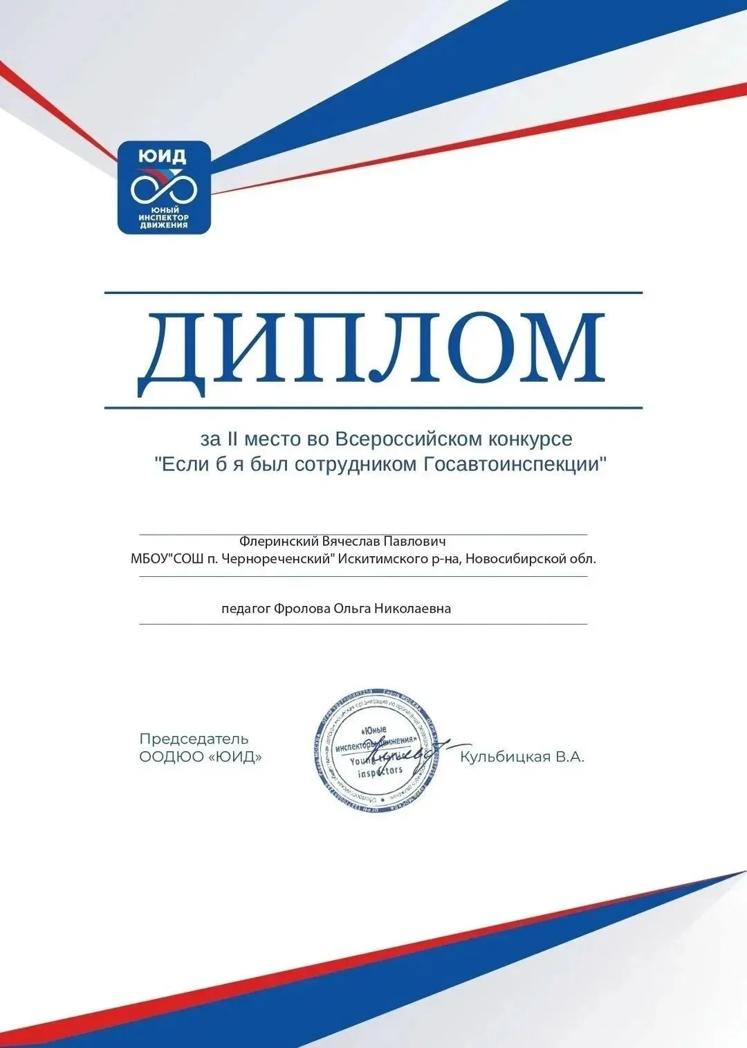 Этого юного инспектора дорожного движения из поселка Чернореченский должны увидеть многие