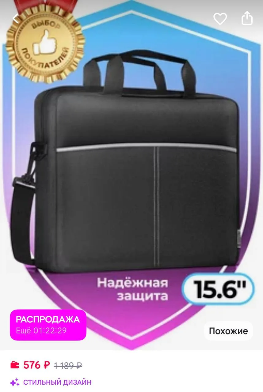 DEFENDER Сумка для ноутбука 15-16"