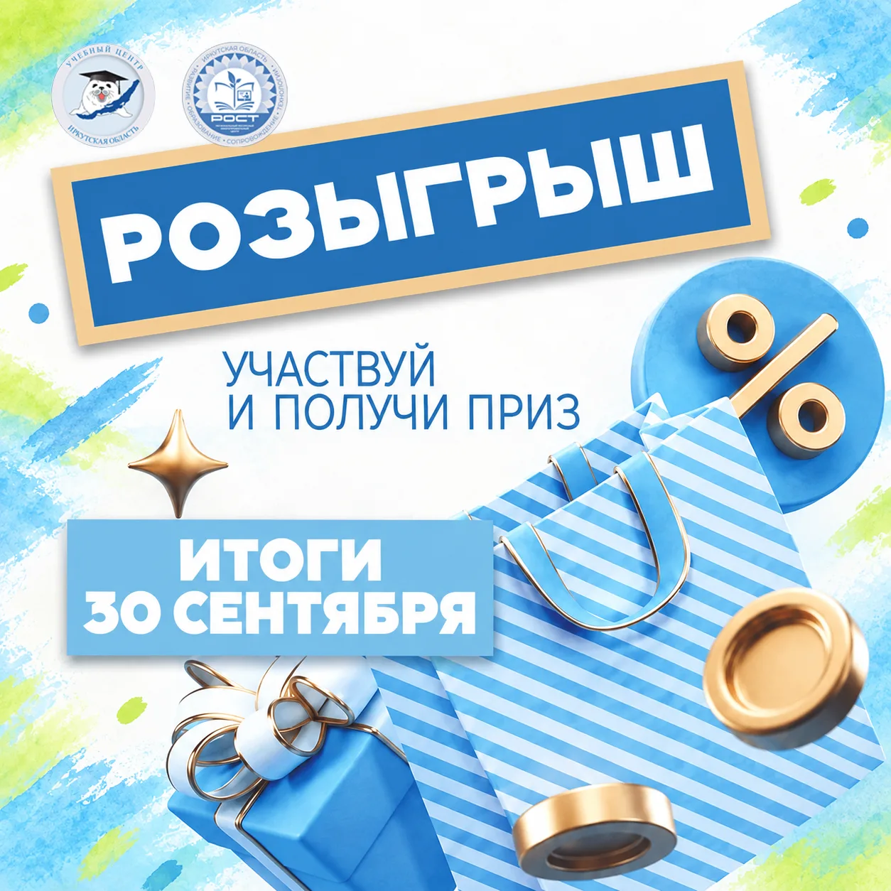 💥СОГРЕВАЕМ ЗНАНИЯМИ: ОСЕННИЙ РОЗЫГРЫШ В МАХ💥