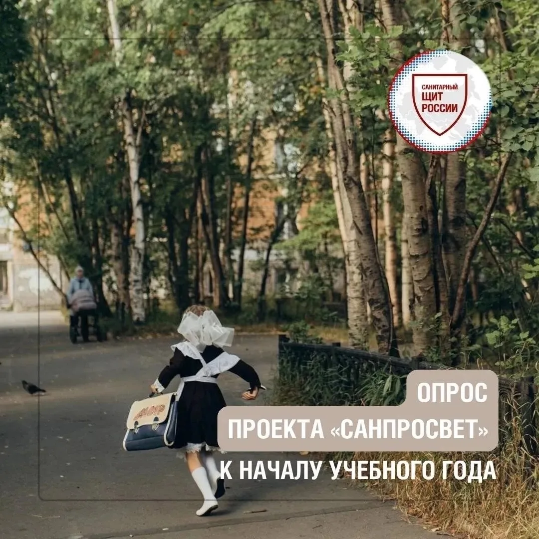 Начало учебного года – время новых привычек, режима и заботы о здоровье ребенка