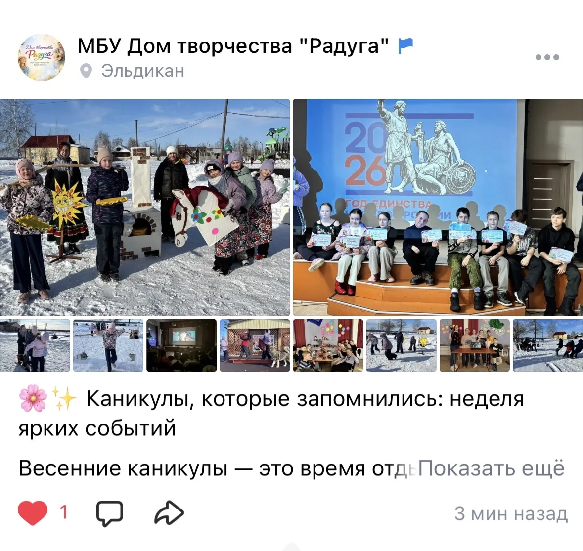 🌸 А вы знали, чем были заняты дети на каникулах?