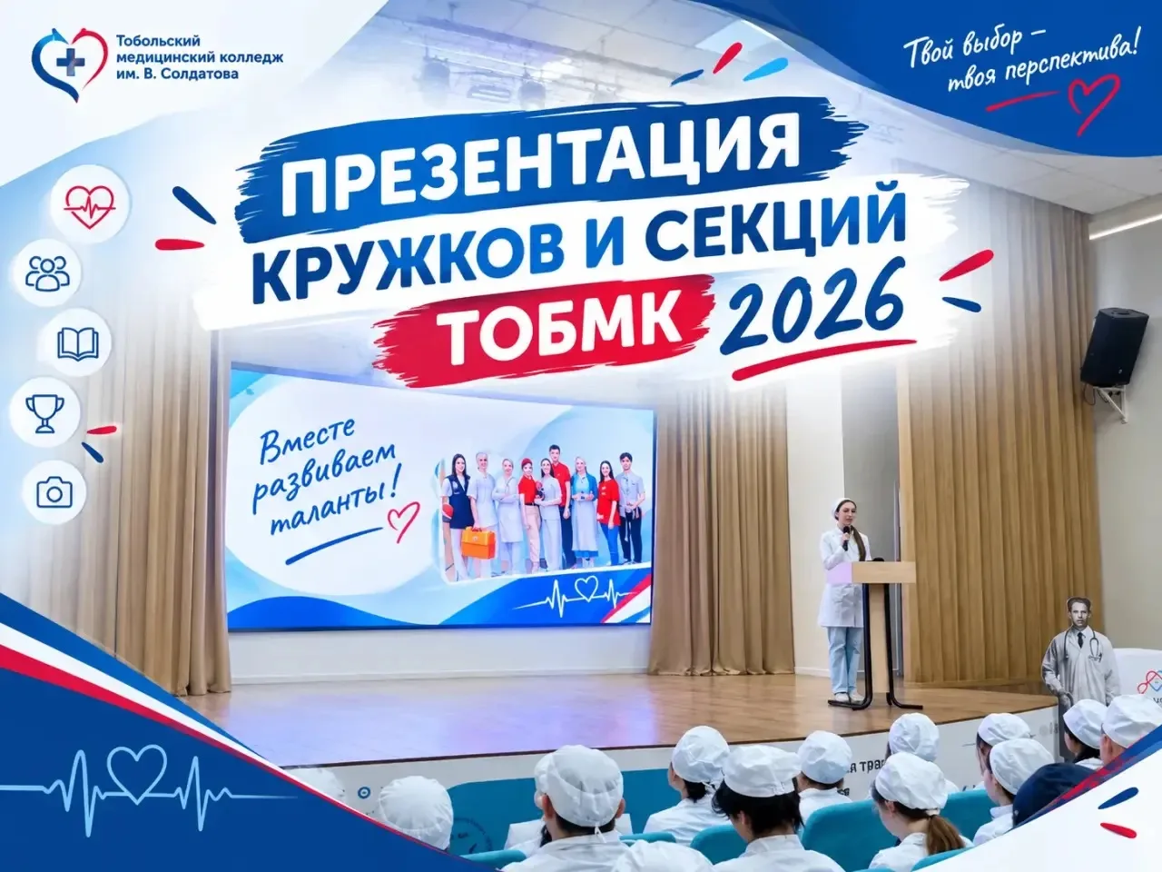✨ НЕ УСПЕЛИ НА ПРЕЗЕНТАЦИЮ КРУЖКОВ И СЕКЦИЙ?