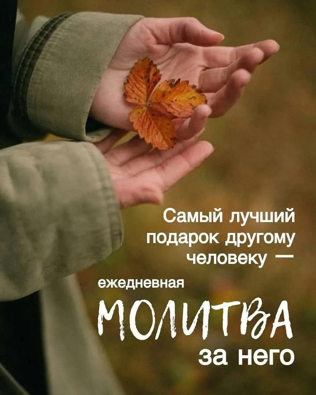 Православные открытки