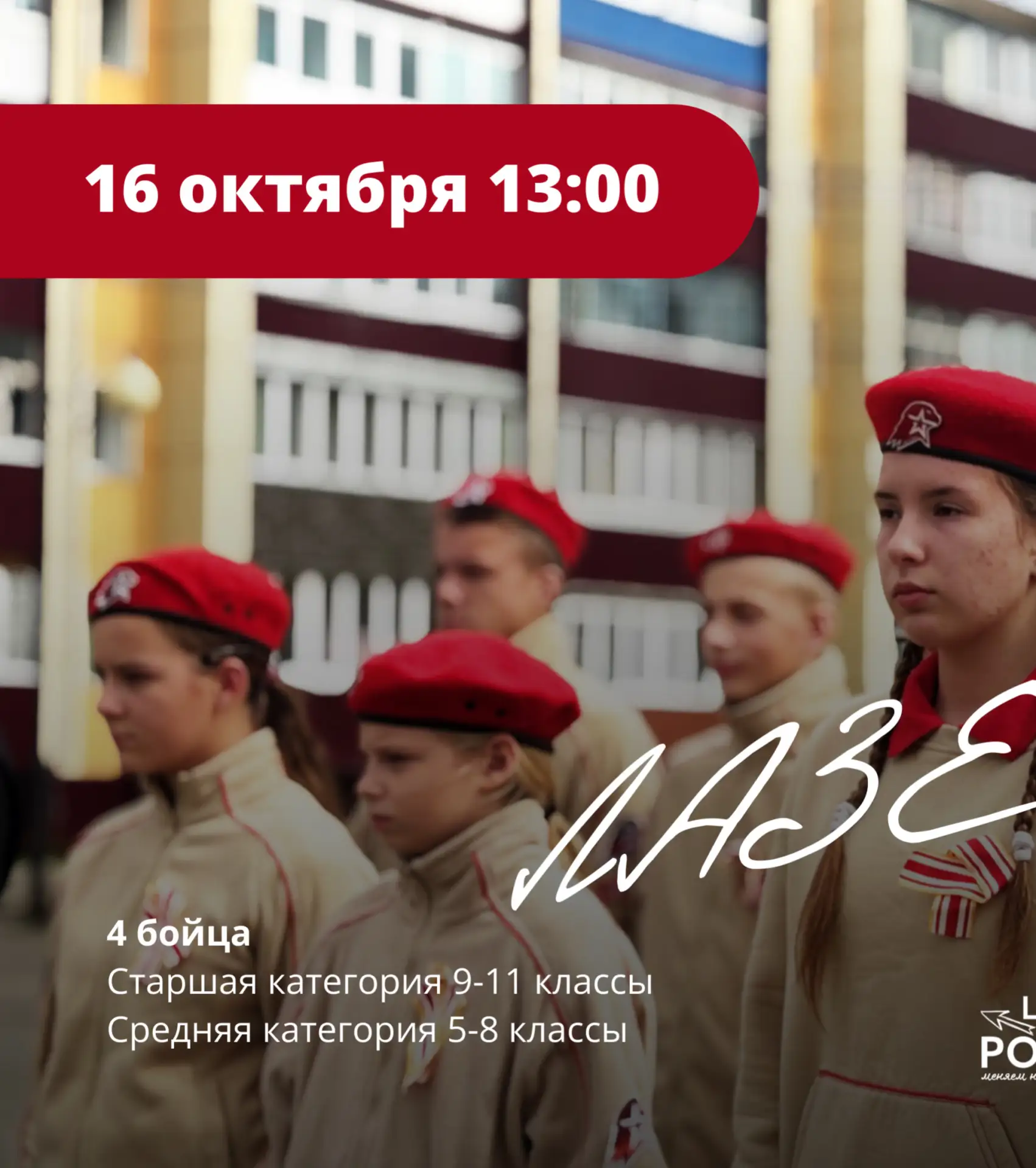 Время показать себя