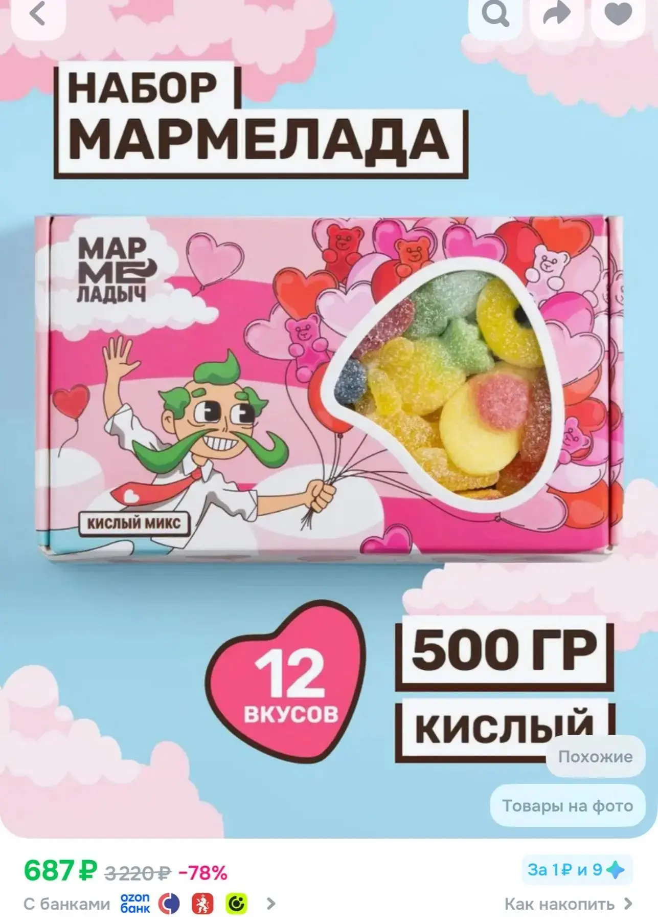https://ozon.ru/t/gmmHo9c