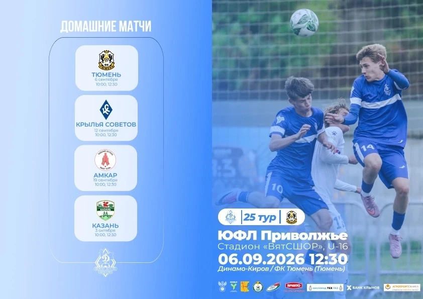 Предматчевая программка #Динамо2010 🤍💙
