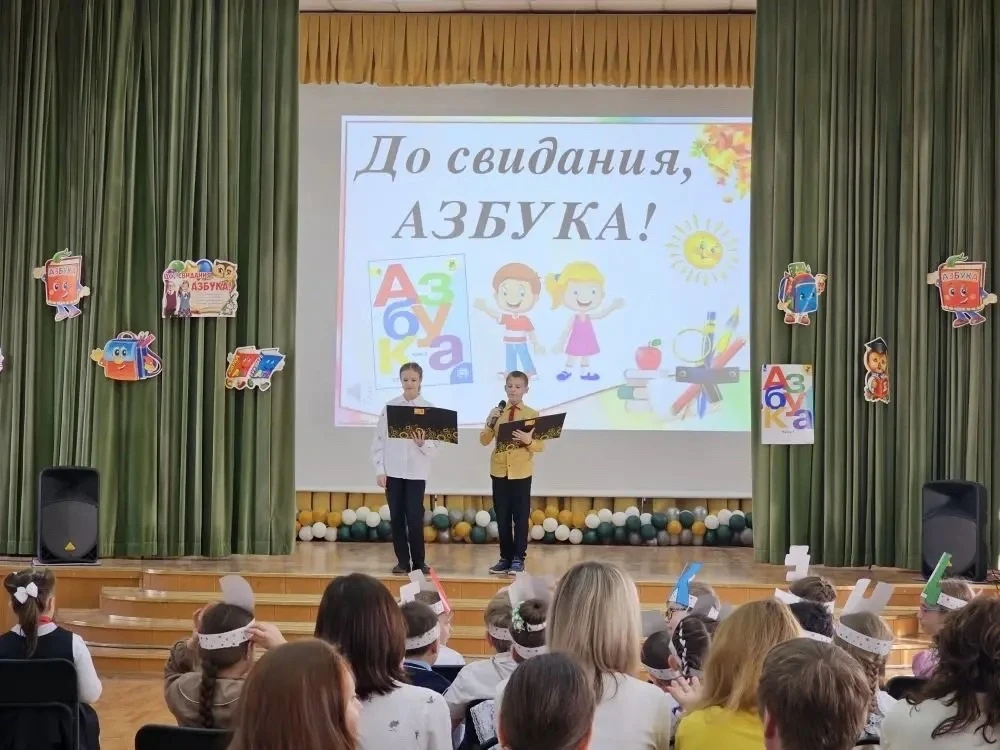 🎓Азбука, прощай!    Для первоклассников сегодня особенный день! Совсем недавно, немного взволнованны