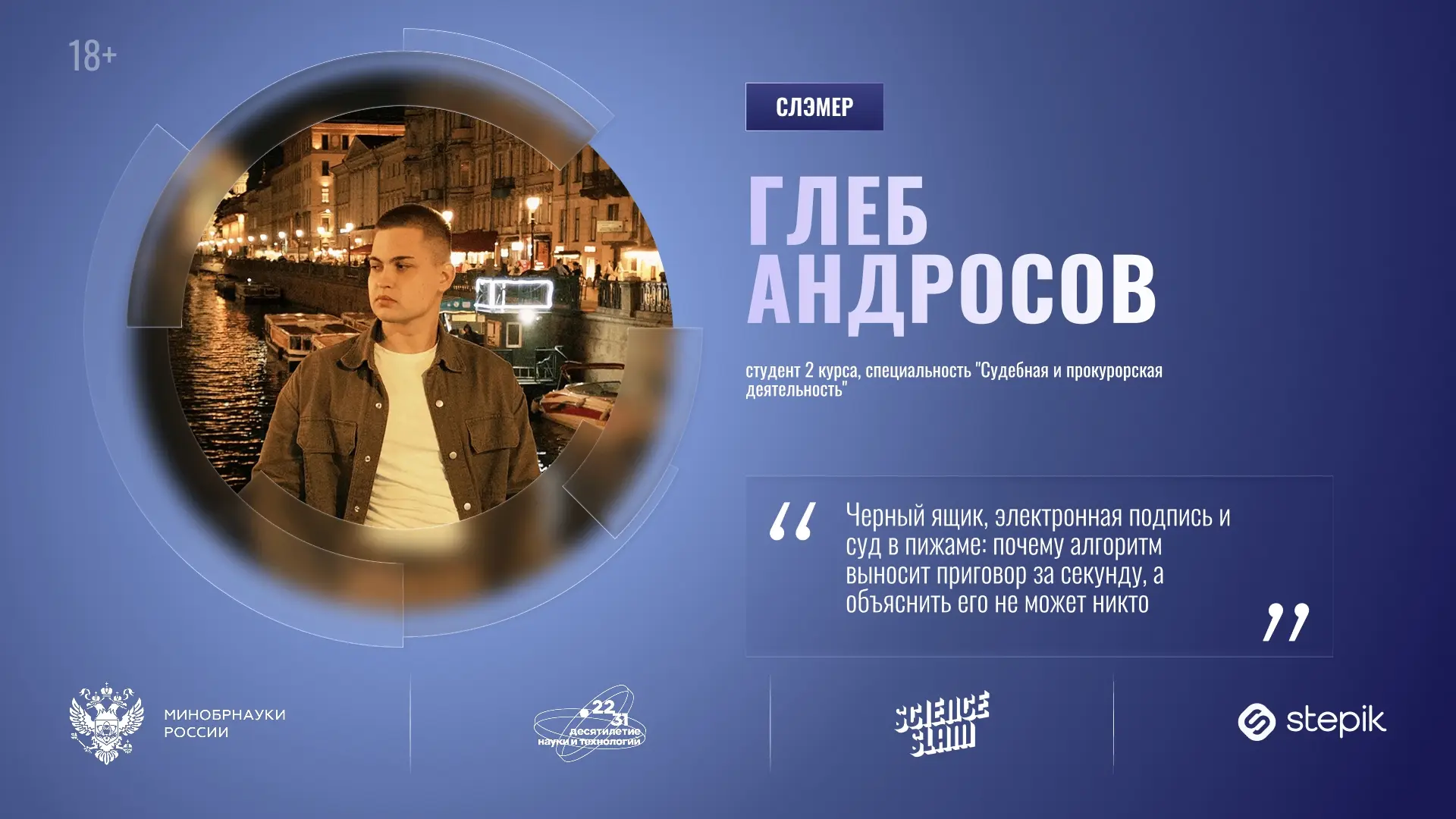 🎤 Продолжаем знакомство со слэмерами!
