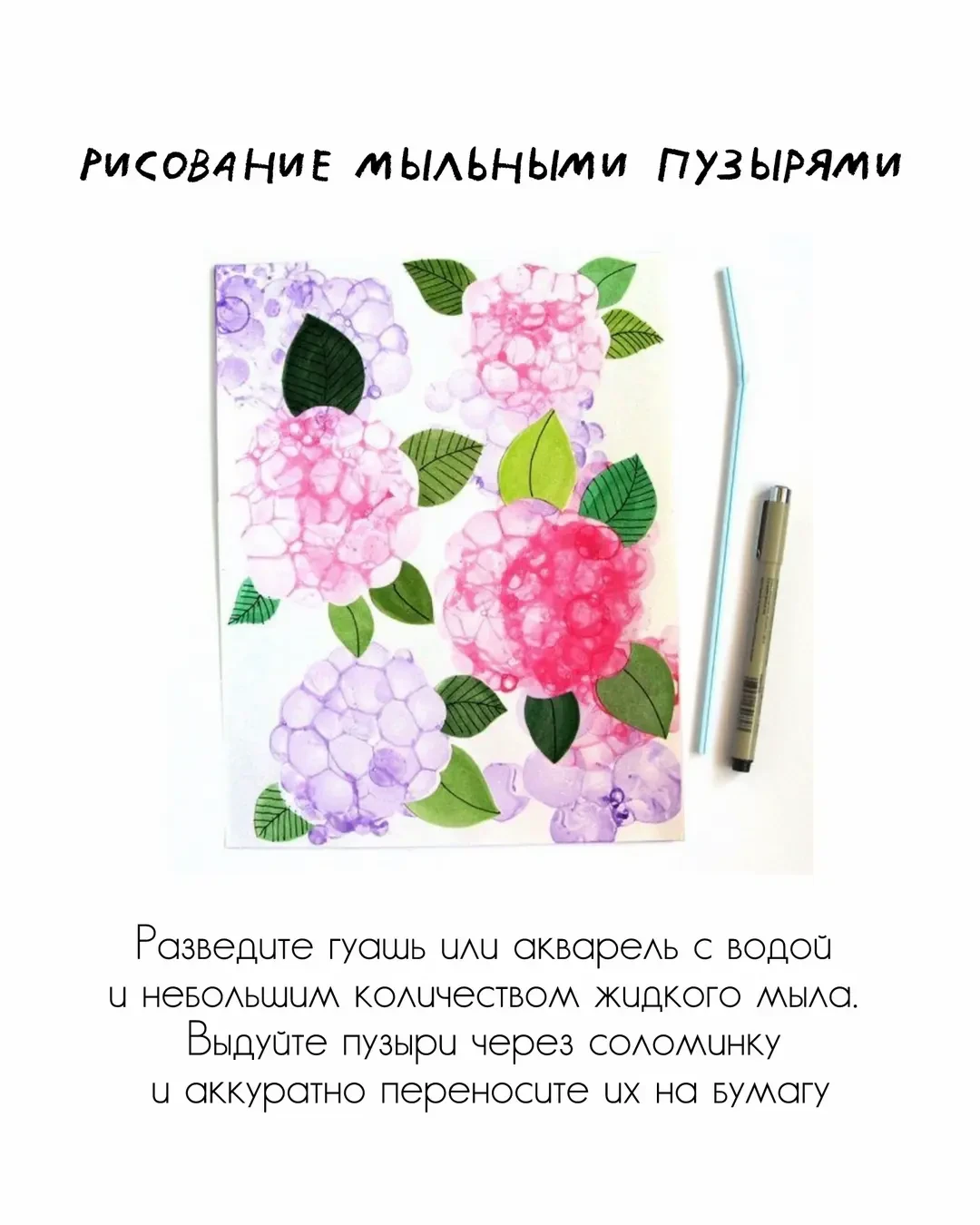 Необычные идеи для рисования