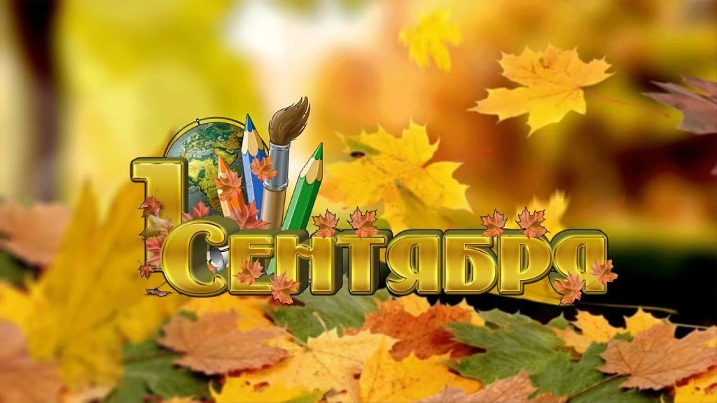 Дорогие школьники, студенты, преподаватели и родители. От имени депутатов Законодательн...