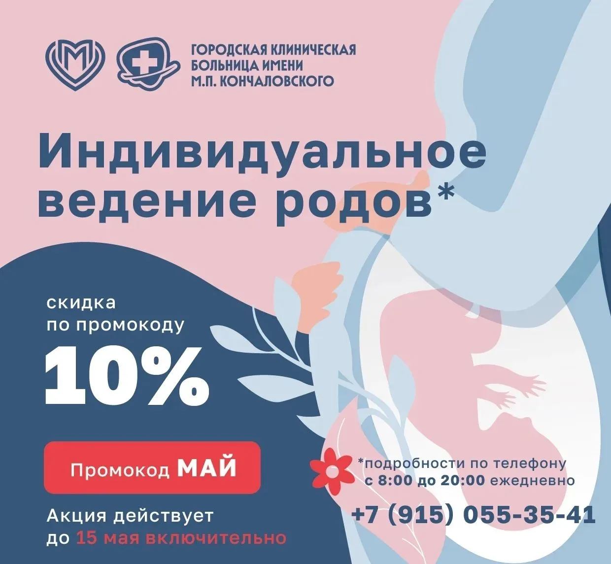 🌸 Приятный сюрприз для будущих родителей!
