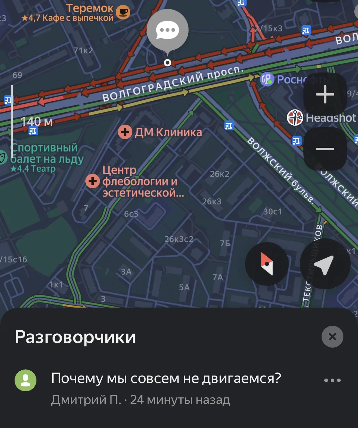 🚨 Сразу пять машин столкнулись на Волгоградском проспекте — на месте ДТП сейчас огромная пробка. 

