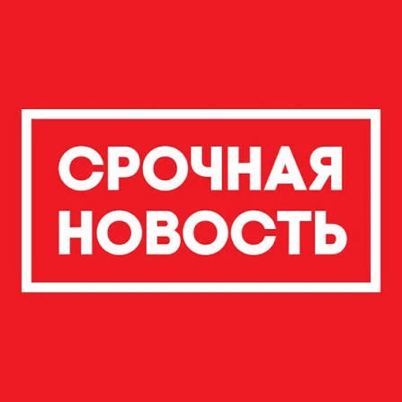 Посвящение в студенты переносится со 2 октября. Дата будет объявлена позднее (ориентиро...