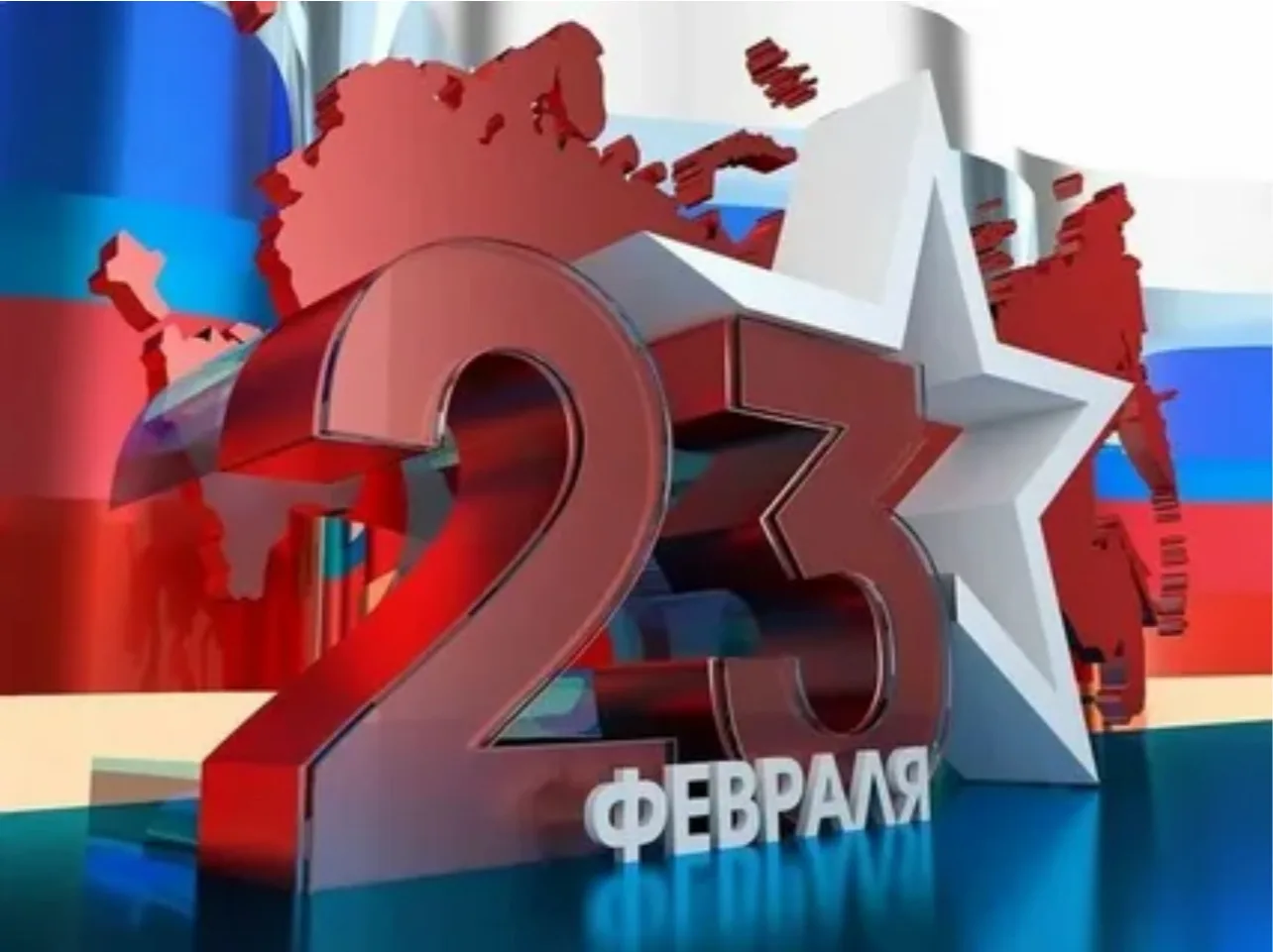 ⚡️Уважаемые коллеги, родители, старшеклассники, дорогие мужчины!  🗓️От всей души поздравляю вас с Дн